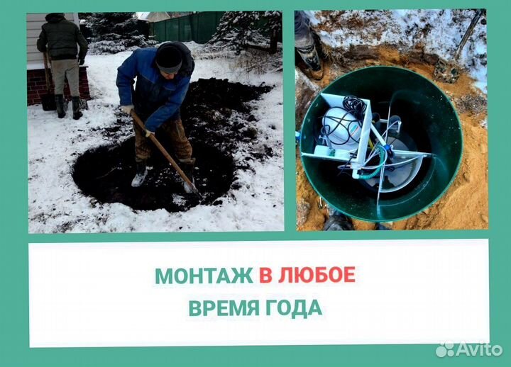 Септик под ключ без предоплаты за 1 день