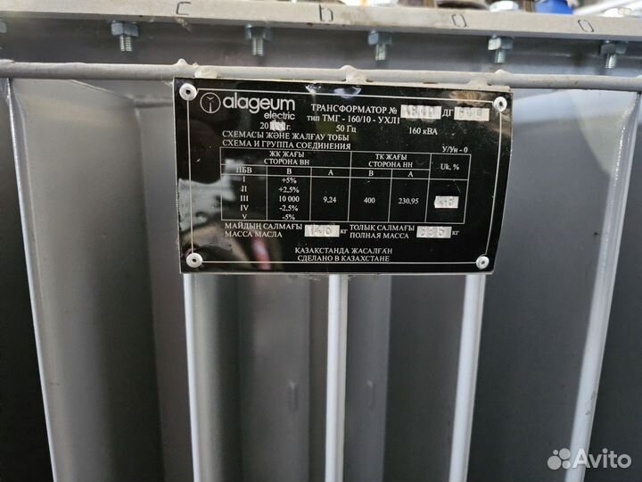 Трансформатор Alageum+ мэтз