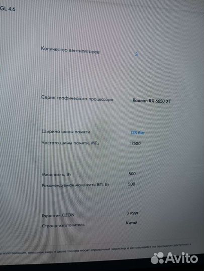 Видеокарта rx6650xt 8gb oc