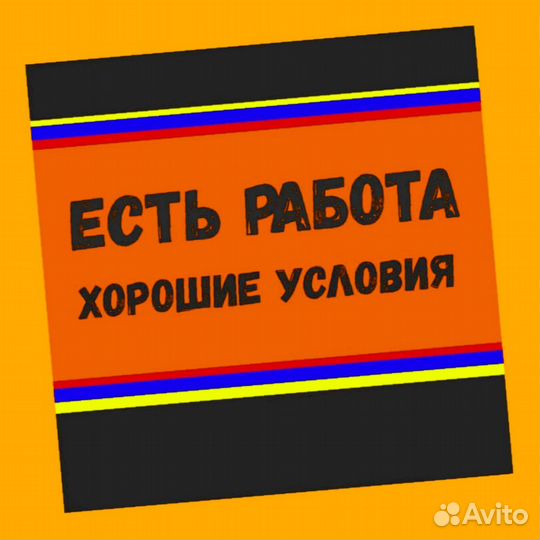 Работник склада Аванс еженедельно Без опыта