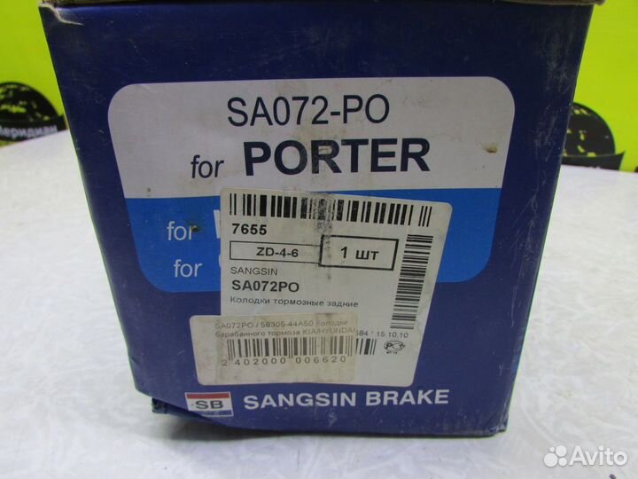 Hyundai Porter Колодки барабанные (новыe)