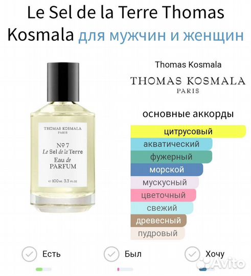 Thomas Kosmala Le Sel de la Terre