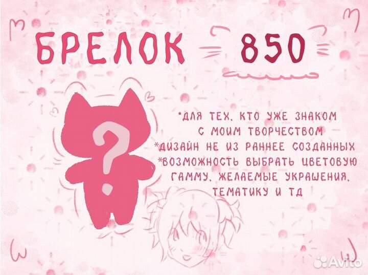 Брелки ручной работы