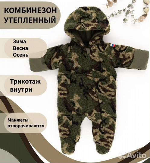 Зимний комбинезон