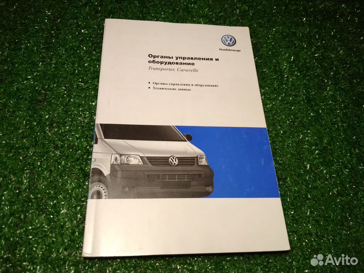 Органы управления и оборудования на Фольксваген