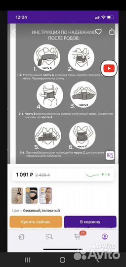 Бандаж для беременных