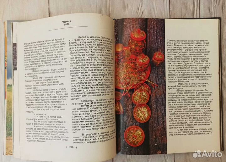 Книги советские об искусстве