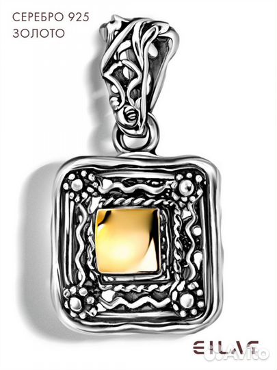 Подвеска из серебра и золота eilat новая