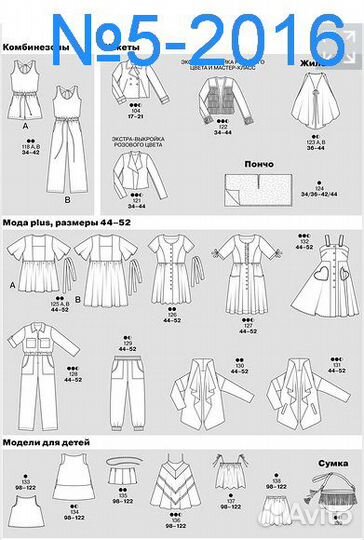 Новые журналы Бурда 2016 -2017г Спец выпуск
