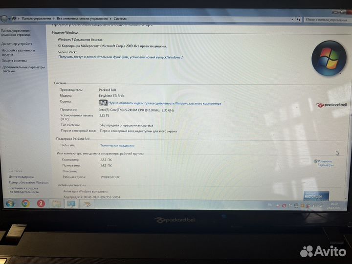 Packard Bell p5ws0