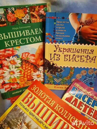 Книги по рукоделию, по английскому языку