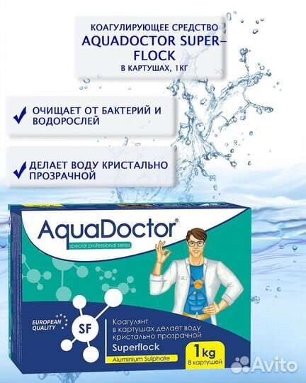 Коагулирующее средство AquaDoctor SF SuperFlock