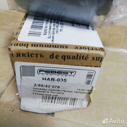 Сайленблок передний нижнего рычага (honda accord