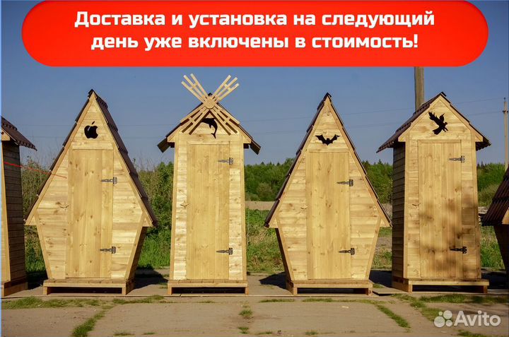 Дачный туалет от производителя KEY668