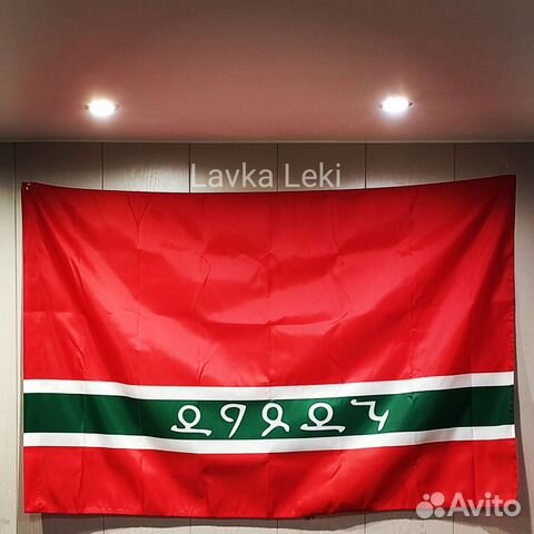 Лезгинский флаг с надписью