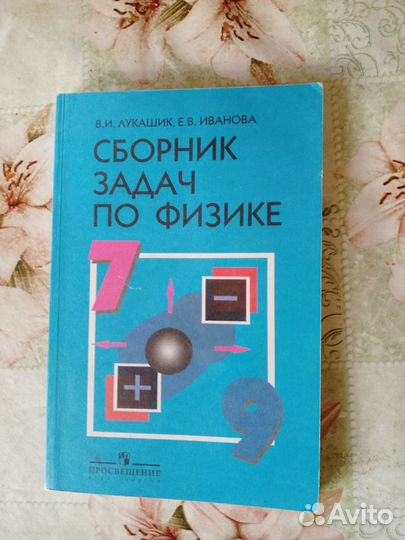 Учебники 7 класс(остались история и сборник задач