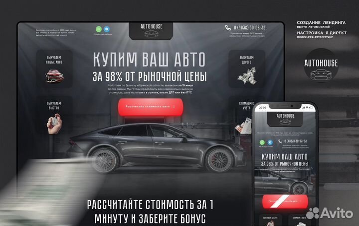 Создание сайтов, веб-разработка, яндекс директ