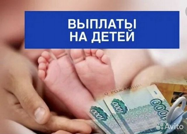 Оформление пособий на Госуслугах и Мосру