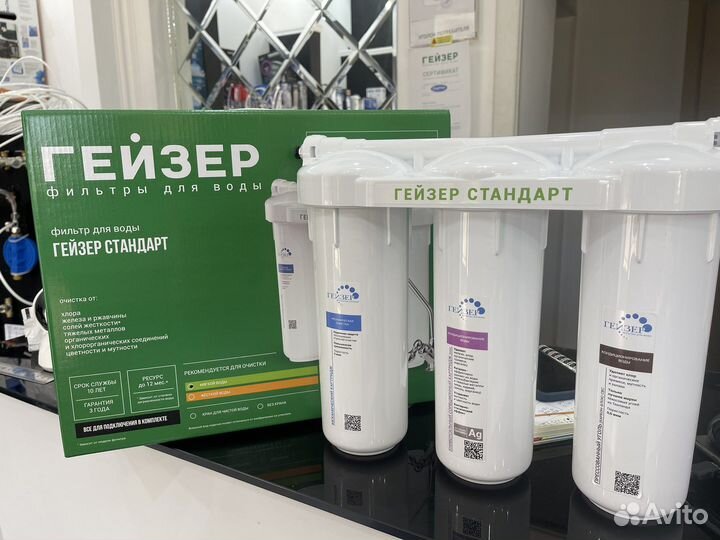 Фильтр гейзер стандарт