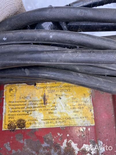 Сварочный аппарат тдм 252 у2 б/у