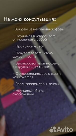 Психолог Психосоматика срк Апатия