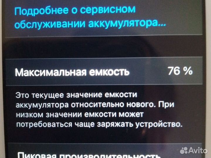 iPhone SE, 32 ГБ