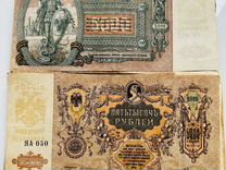 Банкнота 5000 рублей 1919 года Ростов на Дону