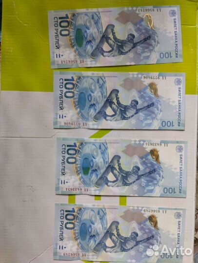 Купюры 100 футбол 2018