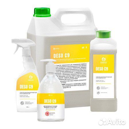 Дезинфицирующие средства/Антисептики