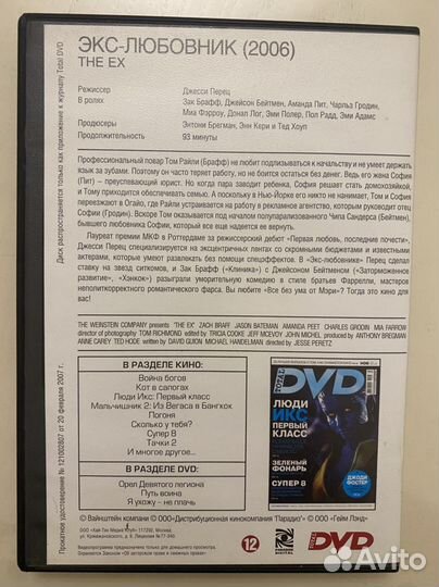 DVD двд диски фильмы