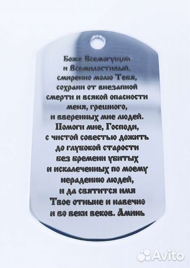 Армейский жетон