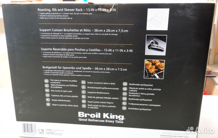 Подставка для ребрышек BBQ Broil King