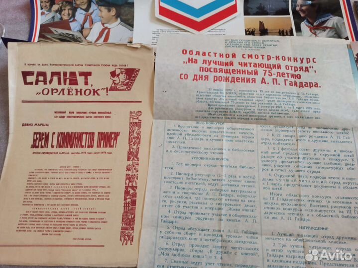 Коллекция пионерская атрибутика музейный уровень