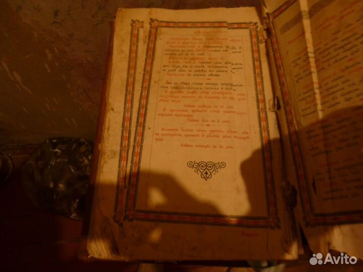 Церковные старинные книги