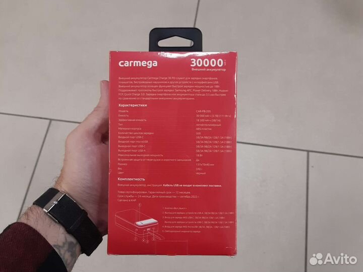 Повербанк 30000 Carmega