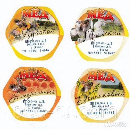 100 шт. Этикетка Мед Гречишный