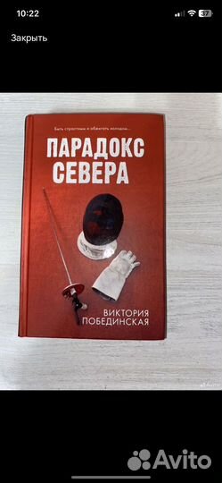 Парадокс севера