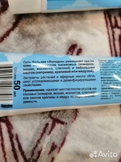 Гель после укусов