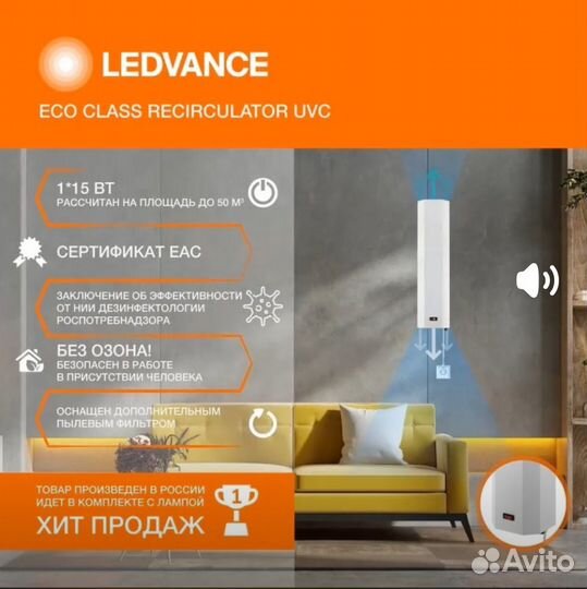 Рециркулятор дезар