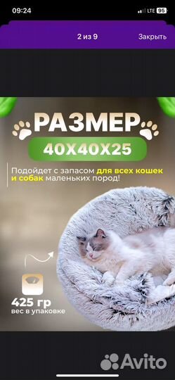 Лежанка для животных