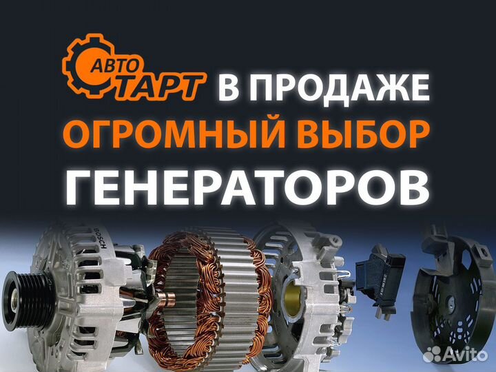 Генератор Огромный склад в наличии