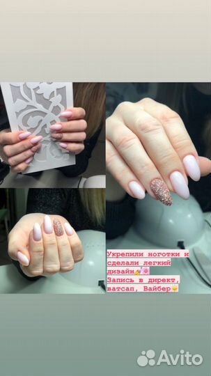 Маникюр на дому