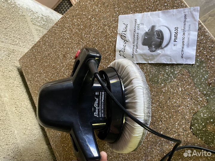 Полировальная машина