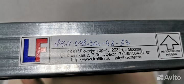 Фильтр панельный фвп-598-300-48-G3
