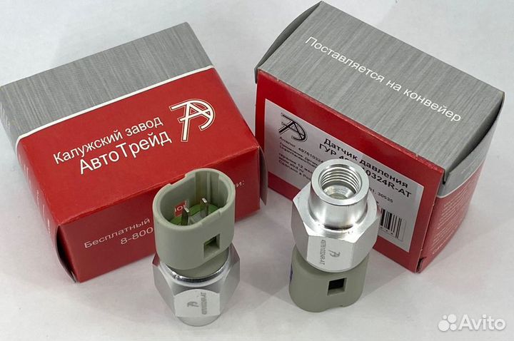 Датчик давления гур рено 497610324R-AT