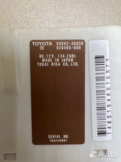 Блок управления ключом Toyota Crown Majesta 186