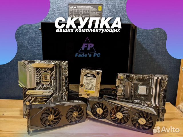 Скупка компьютерных комплектующих и компьютеров в Санкт-Петербурге ...