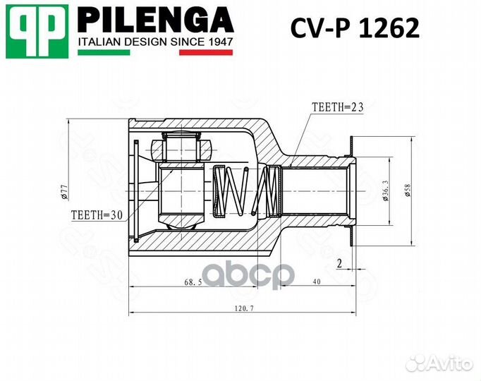 Шрус передний внутренний правый cv-p1262 pilenga