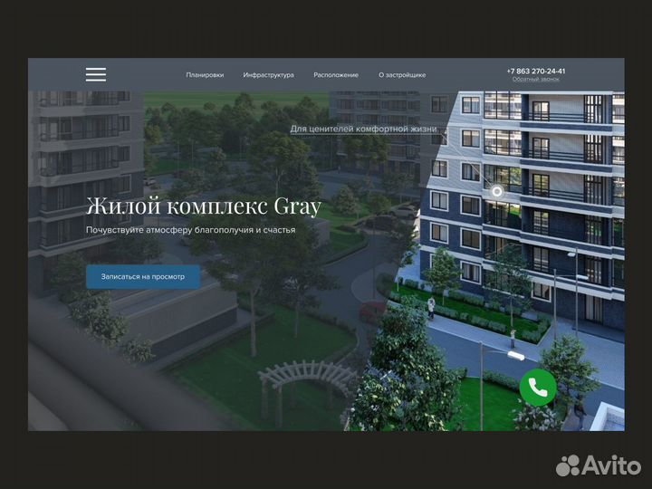 Создание сайтов под ключ Разработка сайтов