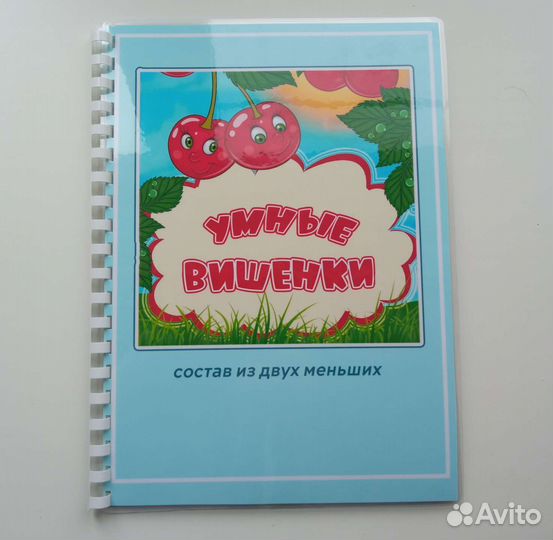 Дид. игры и пособия по математике